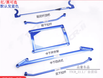 Thanh giằng cân bằng Lynk & Co 06